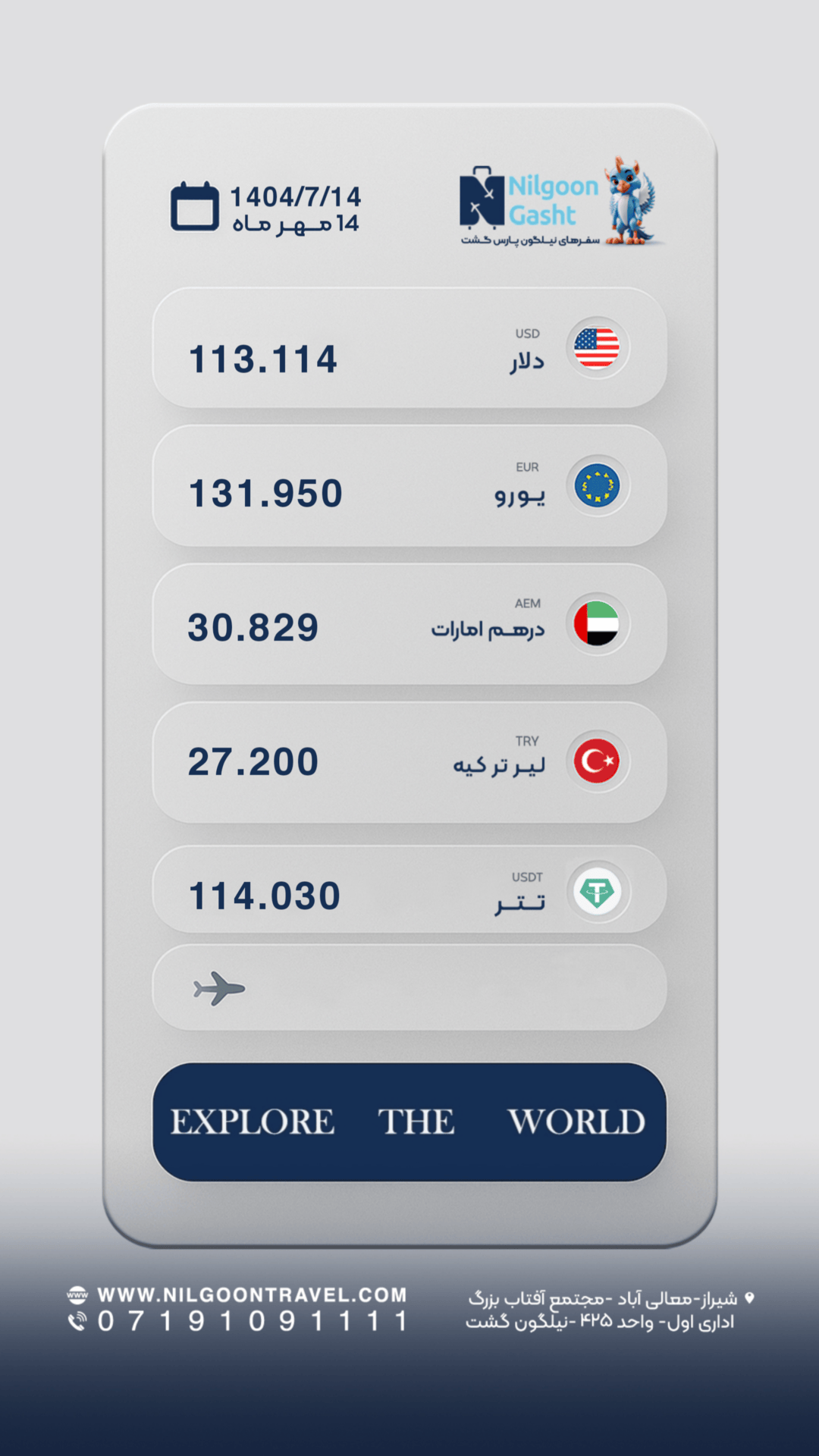 نرخ دلار روز
