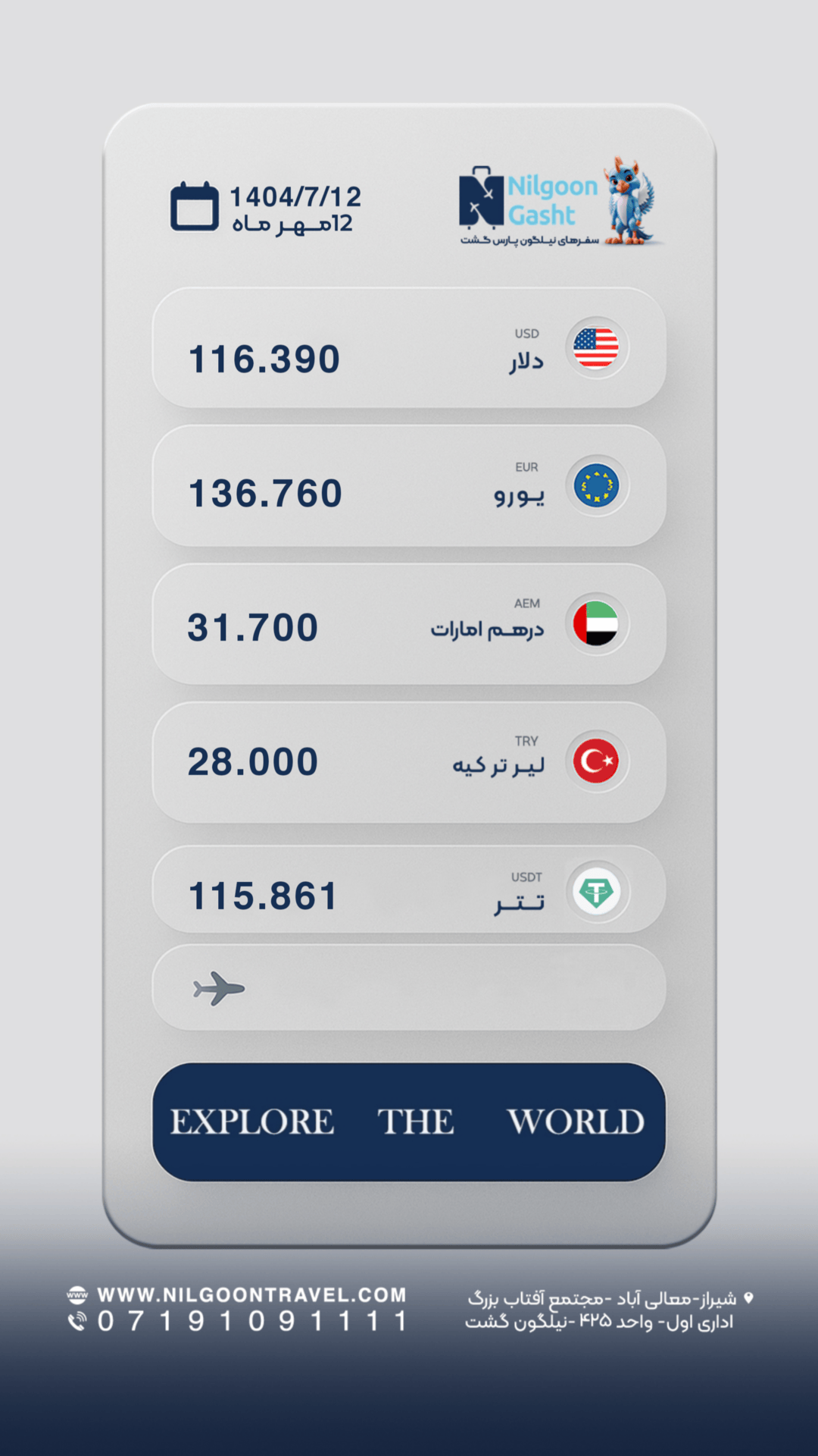 نرخ روز دلار
