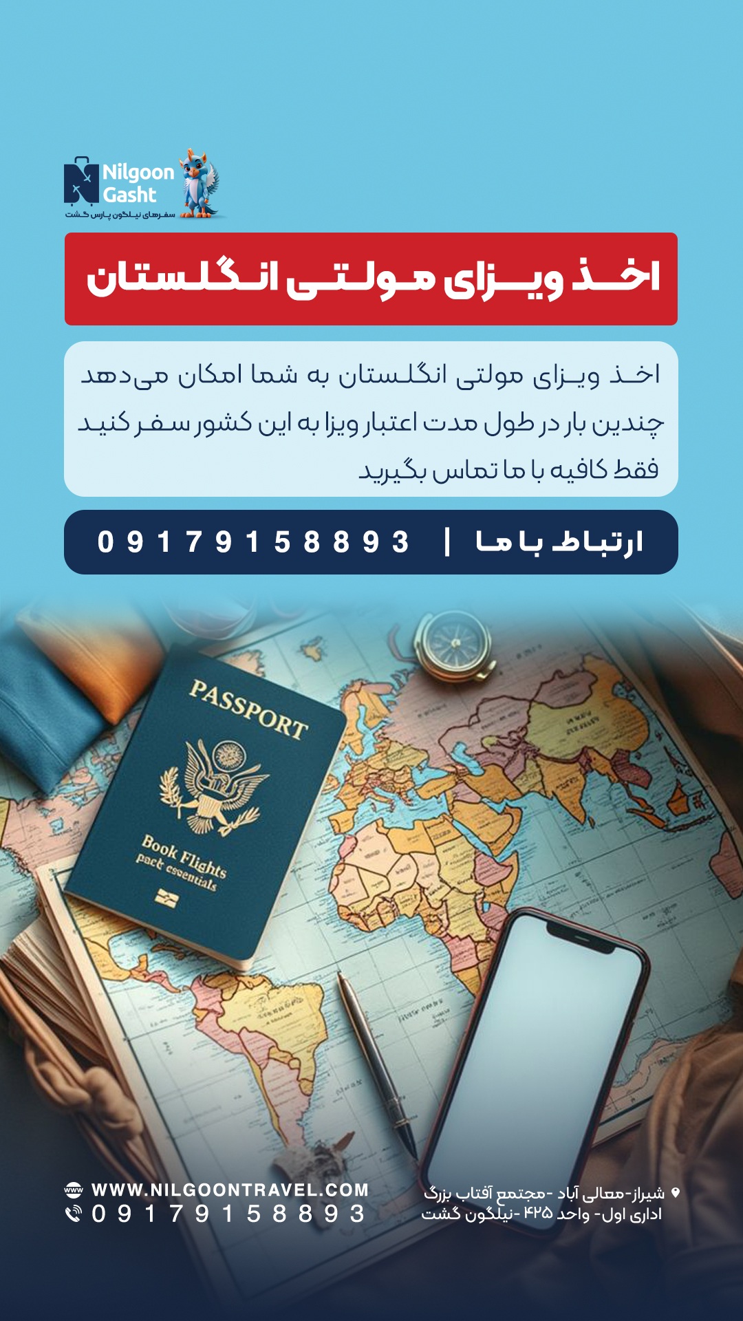 ویزای مولتی انگلستان