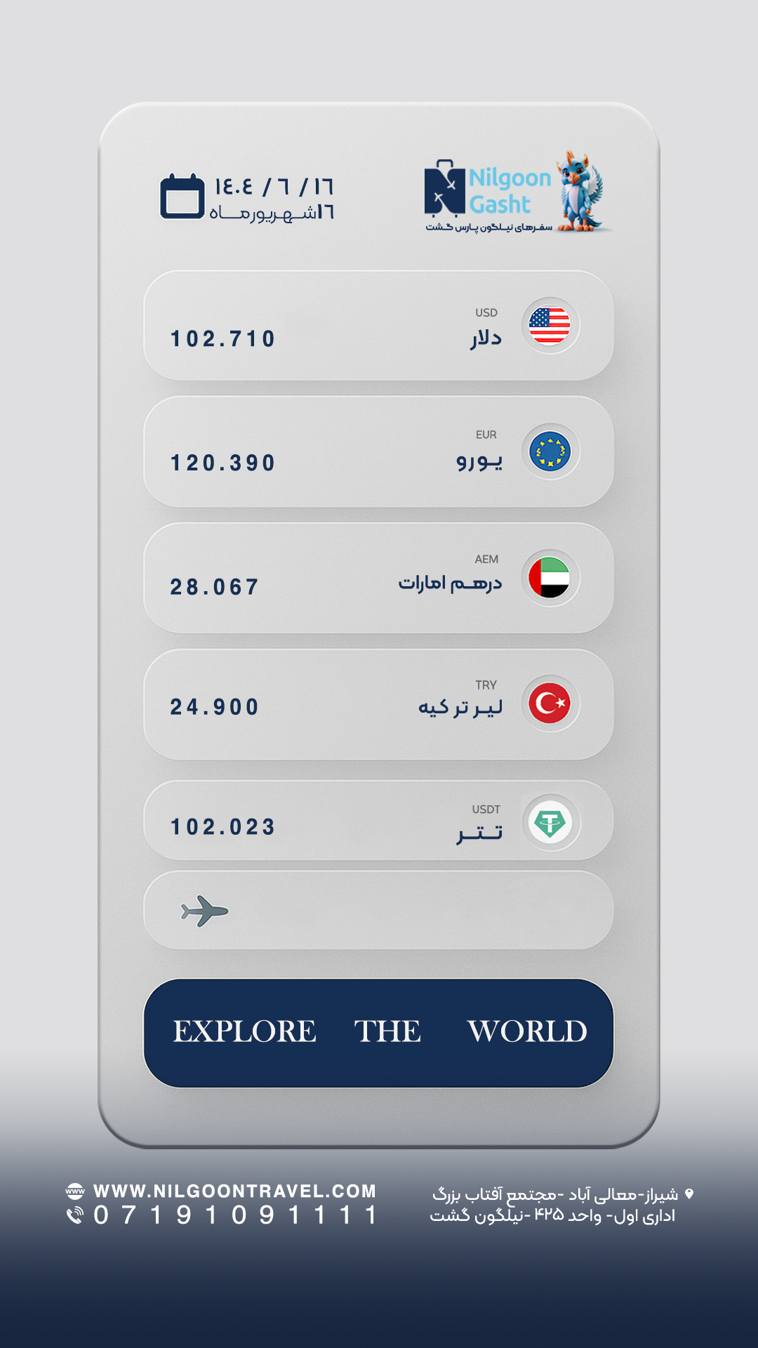 نرخ ارز روز