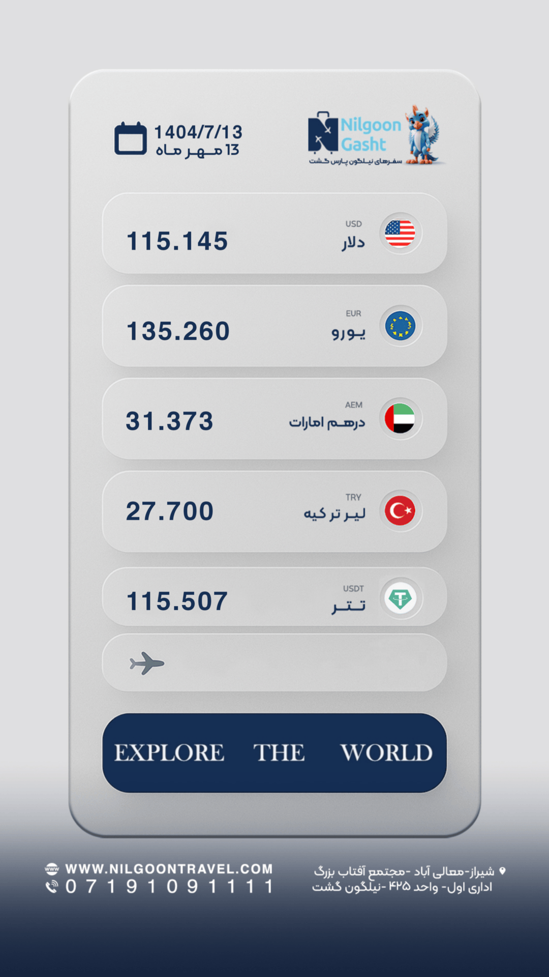 نرخ روزانه دلار