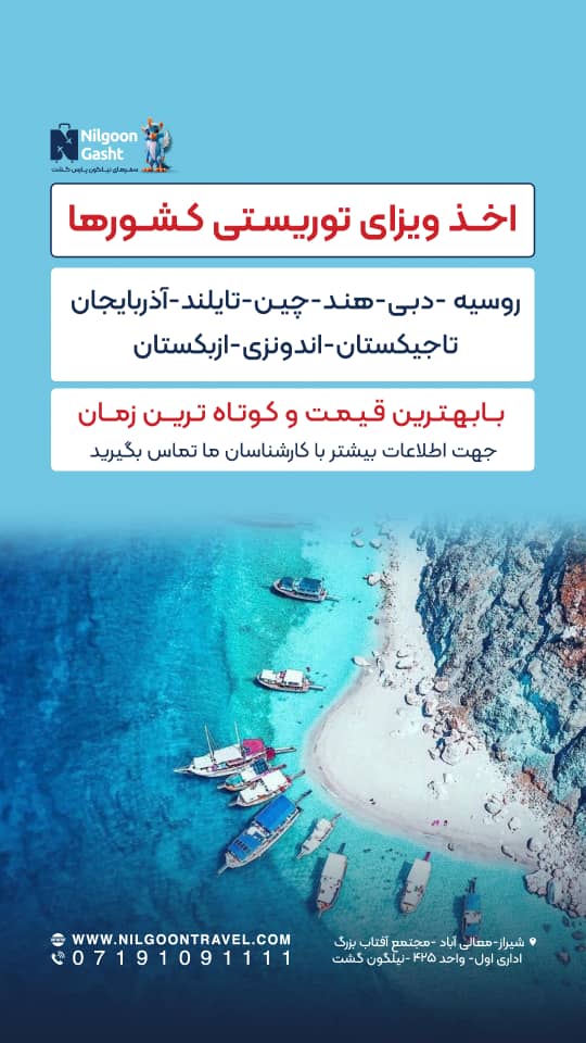 اخذ ویزا