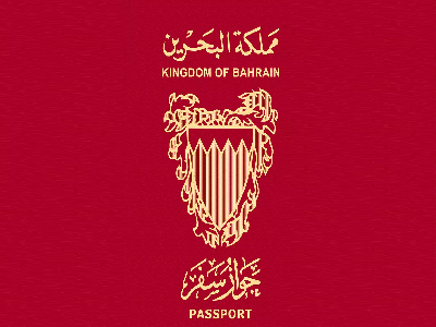 بحرین
