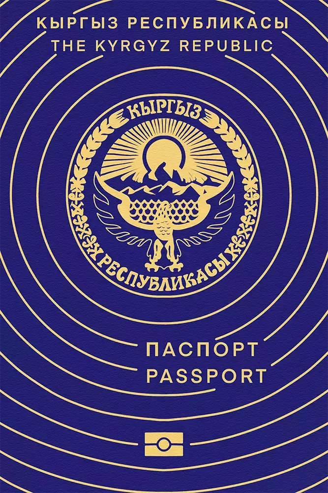 قرقیزستان