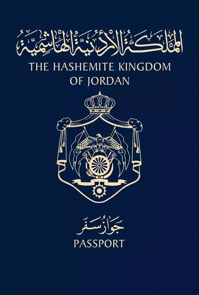 اردن