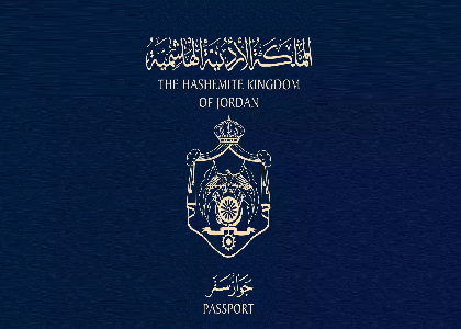 اردن